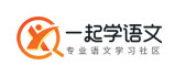 一起学语文