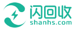 闪回收