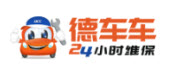 德车车