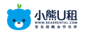小熊U租